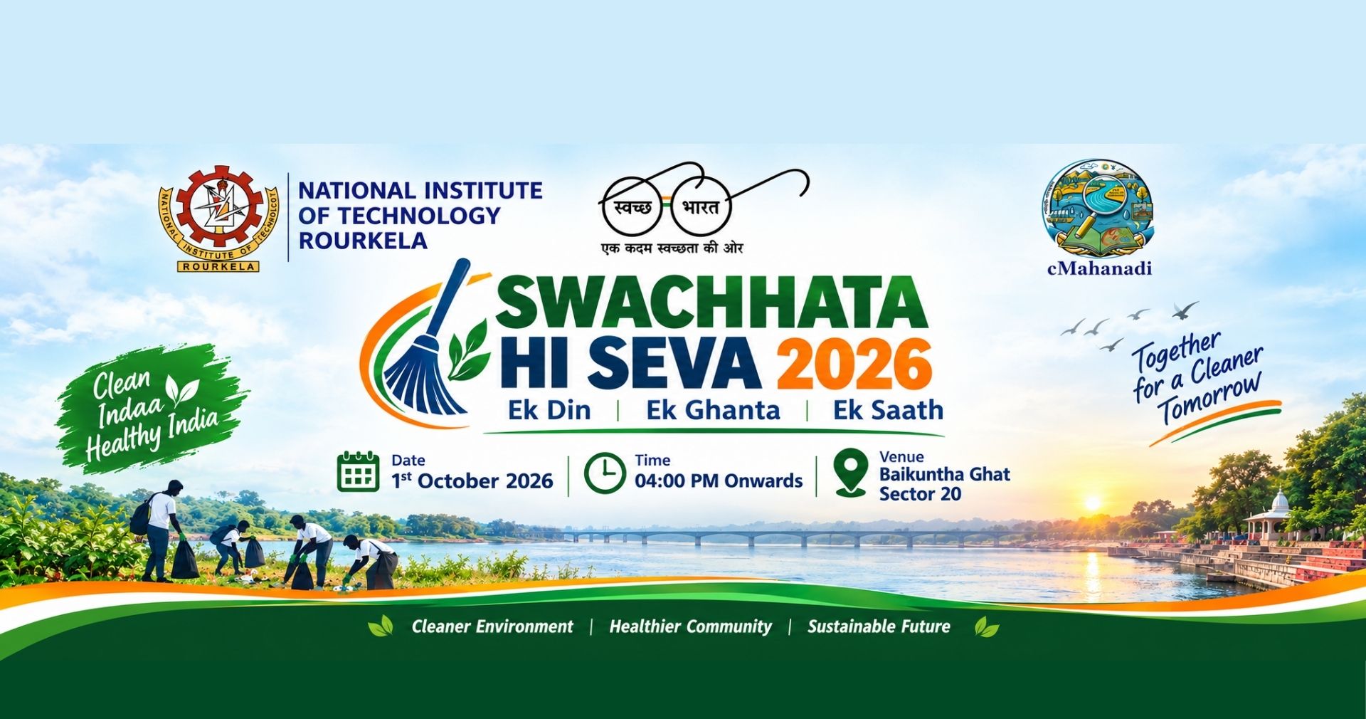 NIT Rourkela Banner